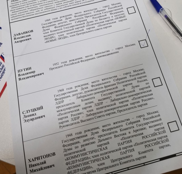Патриоты голосуют
