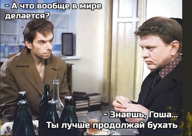 Перестал читать плохие новости и прям преисполнился весь