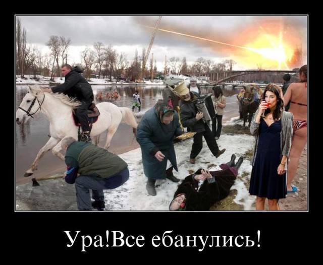 Емкая фраза объясняющая, что мир встал с ног на голову.