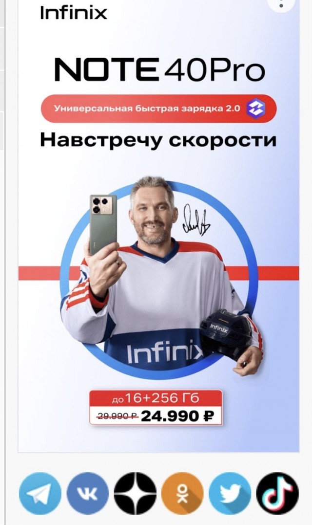 Александр Овечкин