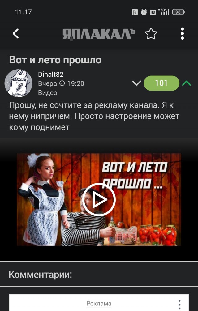 Вот и лето прошло