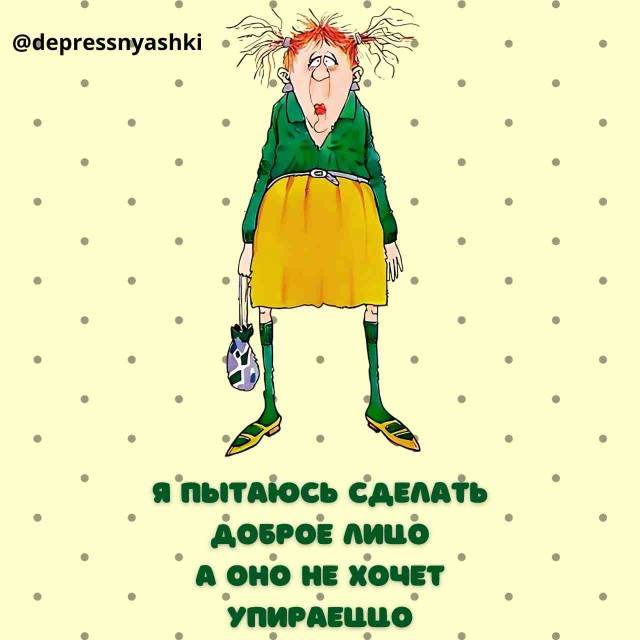 Картинки и стишки депресняшки-2