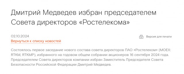 ФАС обязала МТС заплатить в бюджет 3 млрд рублей и снизить стоимость тарифов
