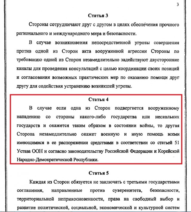 Экипировка