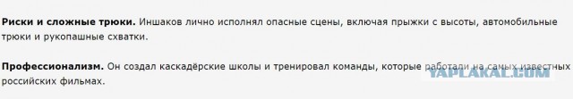 Александр Иншаков: разоблачение мифа о мастере боевых искусств