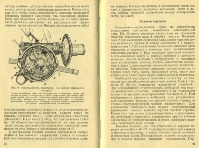 Советские внедорожники 50-х годов. Часть вторая