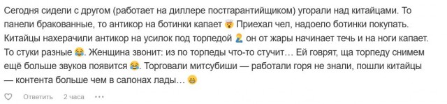 Второичный рынок китайских авто