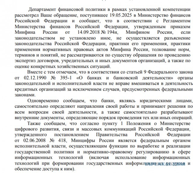 недоцифровизация