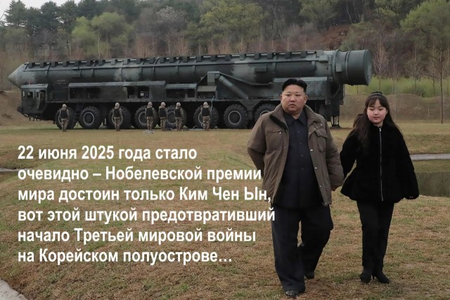 Миротворец