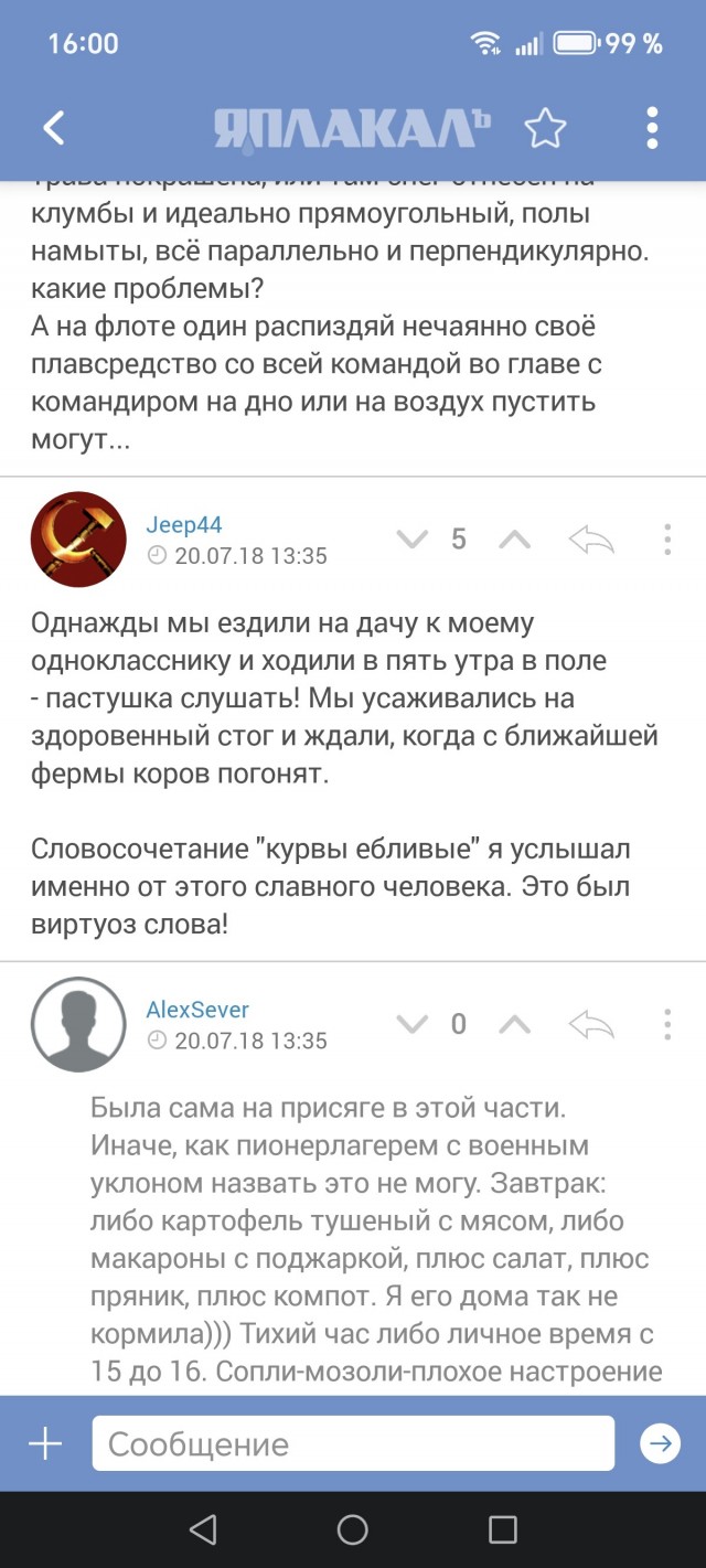 Читая старые комменты...