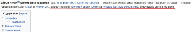 Актриса Аглая Тарасова задержана с наркотиками в Москве