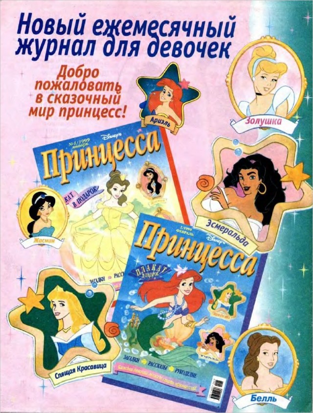 В СССР делали прекрасные игрушки