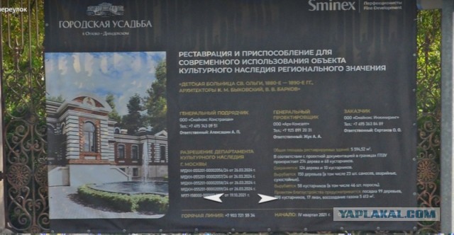 В Москве за 9 млрд рублей на продажу выставлена самая дорогая городская усадьба в Орлово-Давыдовском переулке.