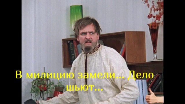 Всё, доигрался Собянин, дело завели