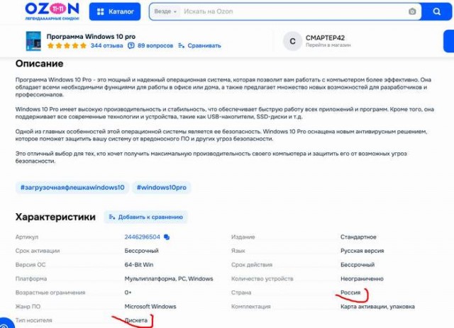 Компаниям грозят оборотные штрафы за отказ переходить на российское ПО