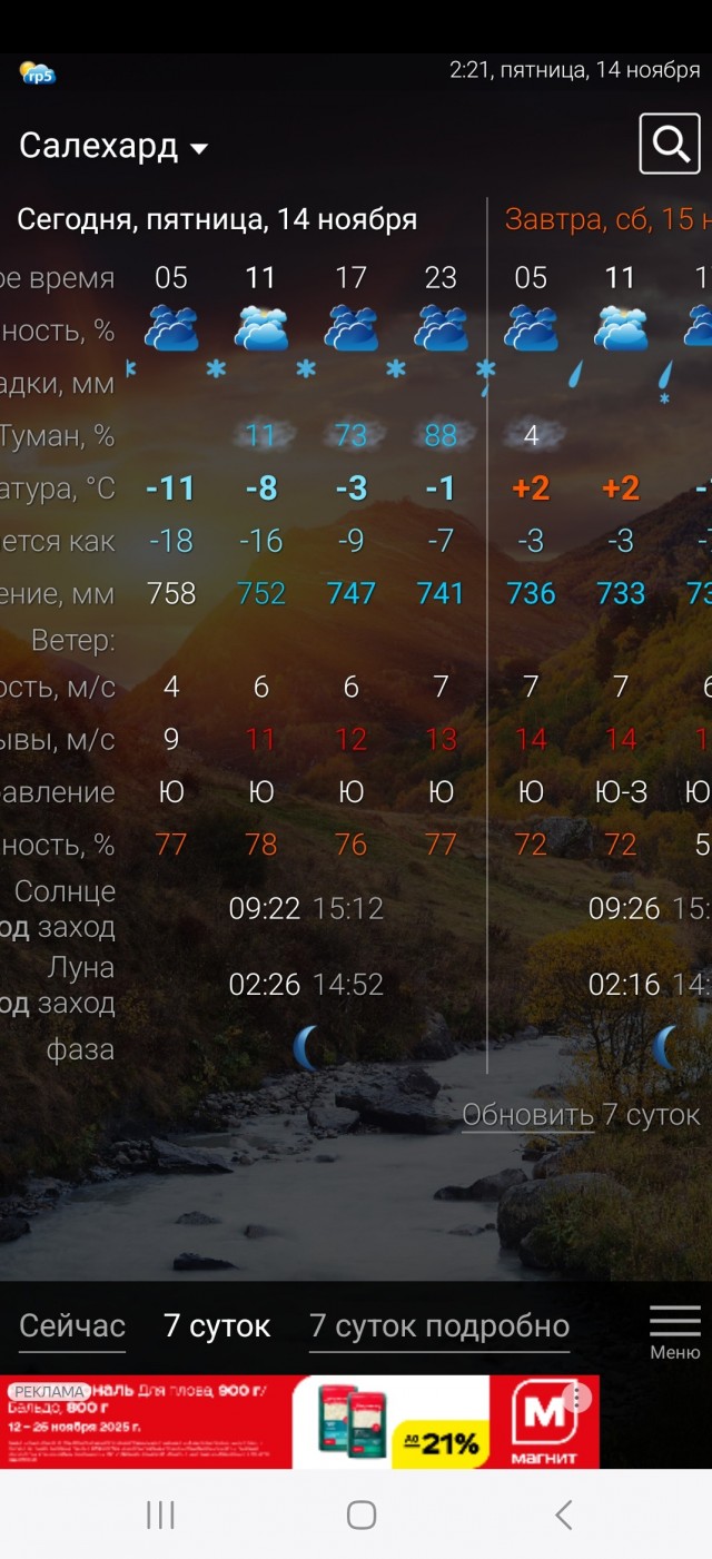 Ну куда такие перепады?