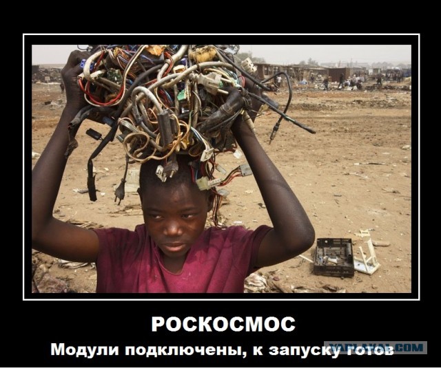 Сборщики упавшего «Протона» перепутали "+" и "-"