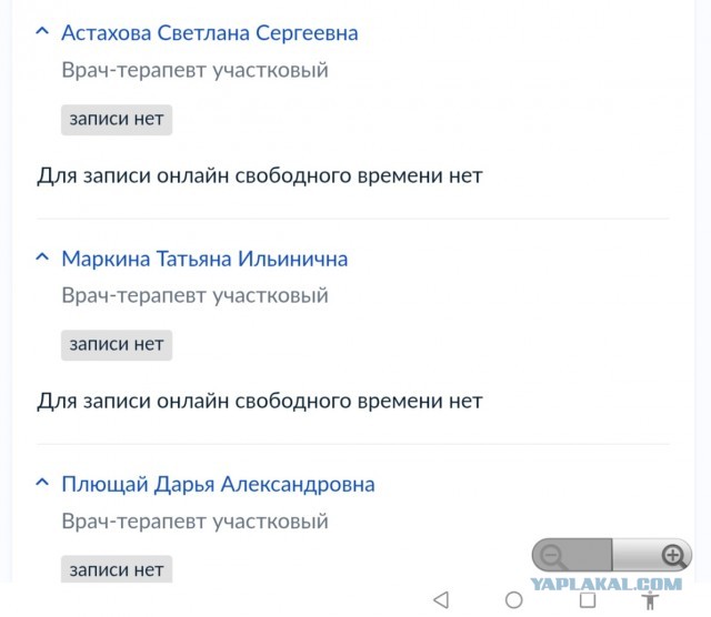 В Москве со следующего года пациенты столичных поликлиник смогут пройти исследования ещё до визита к врачу
