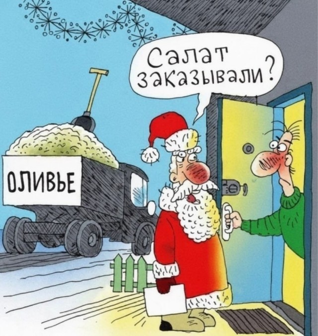 Так себе картинки 24.12.25