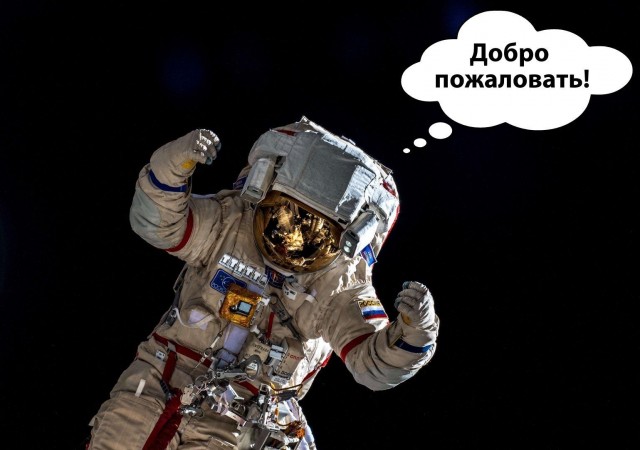 В России начался первый отбор в отряд космонавтов с использованием ИИ