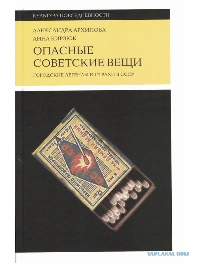 Легенды и мифы СССР(кто что знает)