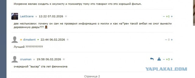 Триллер «Горничная» преодолел рубеж в миллиард рублей в российском прокате