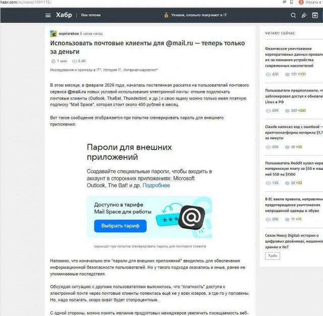 Платить за воздух. Главный почтовый сервис страны стал брать деньги за функцию, которая была бесплатной десятилетиями.