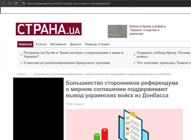 О как...А на Украине знают?