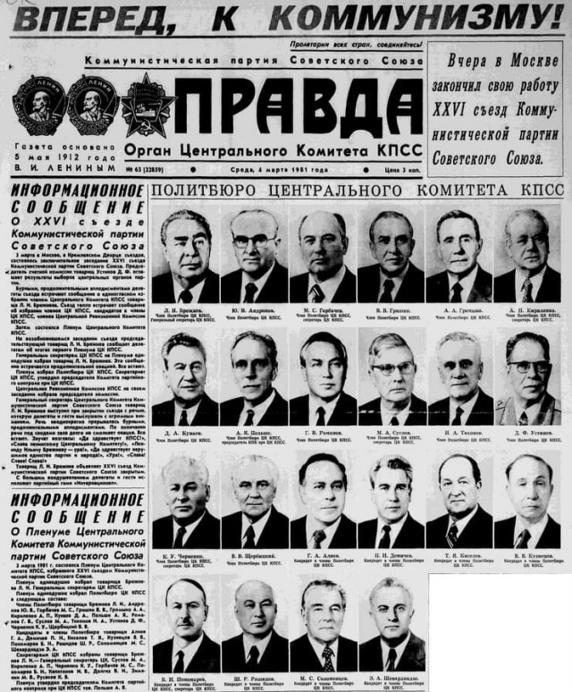 23 апреля 1985 — Апрельский пленум ЦК КПСС провозгласил курс на Перестройку