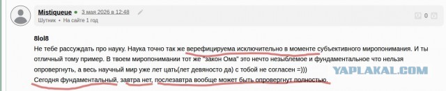 А как это?