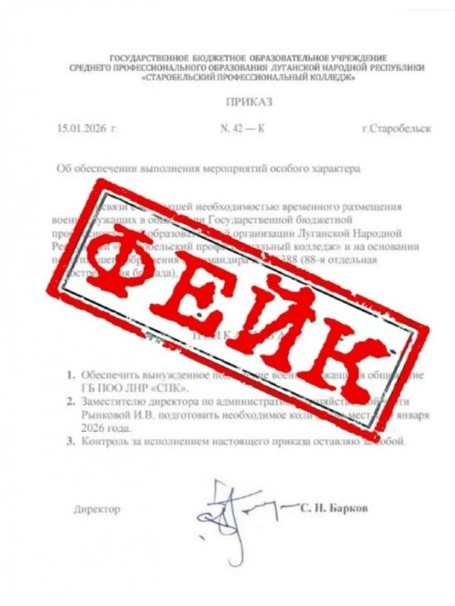 Прилёт БПЛА по учебному корпусу и общежитию Старобельского колледжа, — СМИ.