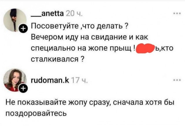 Картиночки, баянчики 26 мая
