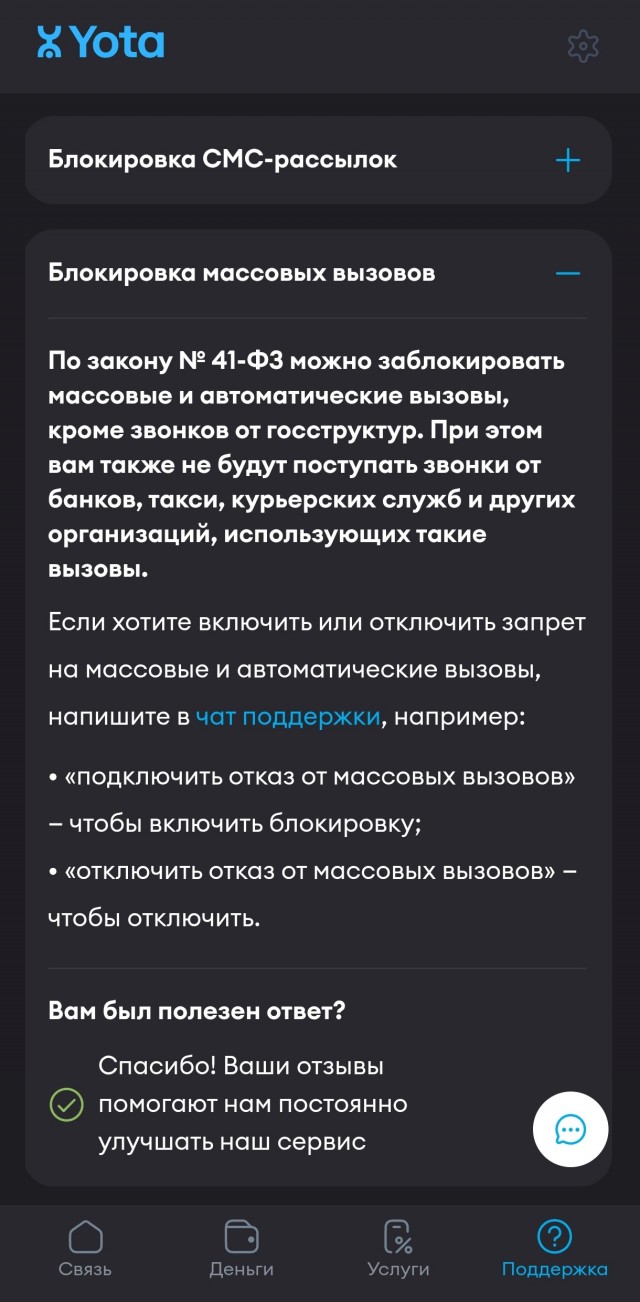 Займёт пару минут, но спама станет заметно меньше.