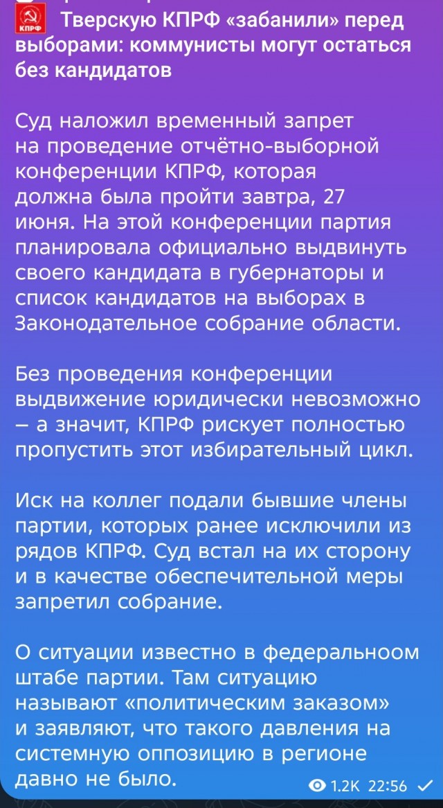Лицо едросов и честные выборы!