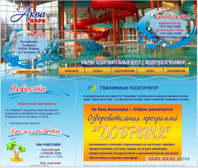 Беларусы! Любите Родину! Цените Батьку!