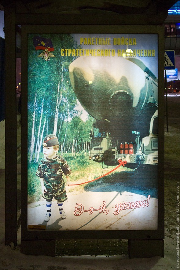 Эй, ухнем!