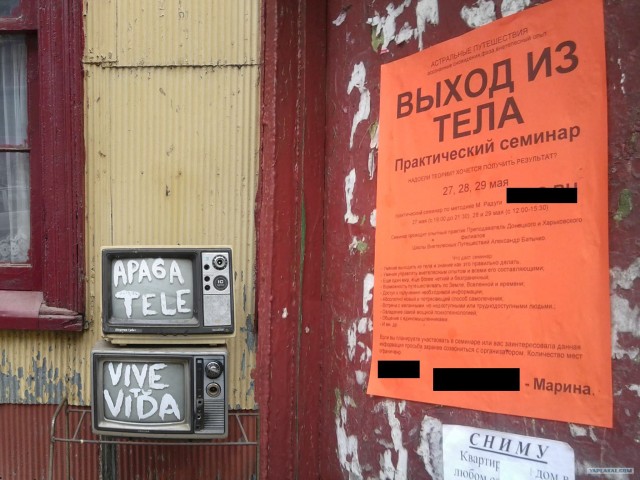 Не пропустите: "Выход из тела!"