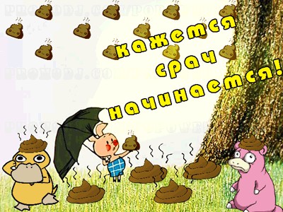 Пьеса о бабосраче на ЯПе в четырех действиях.