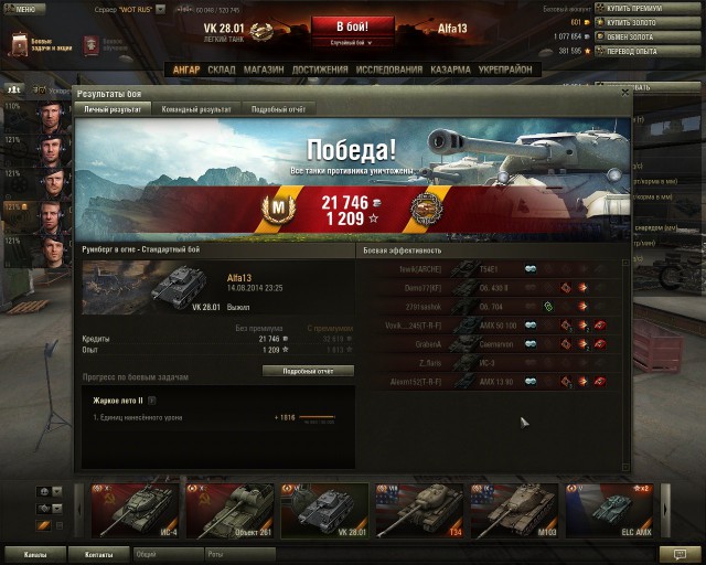 Wargaming 13