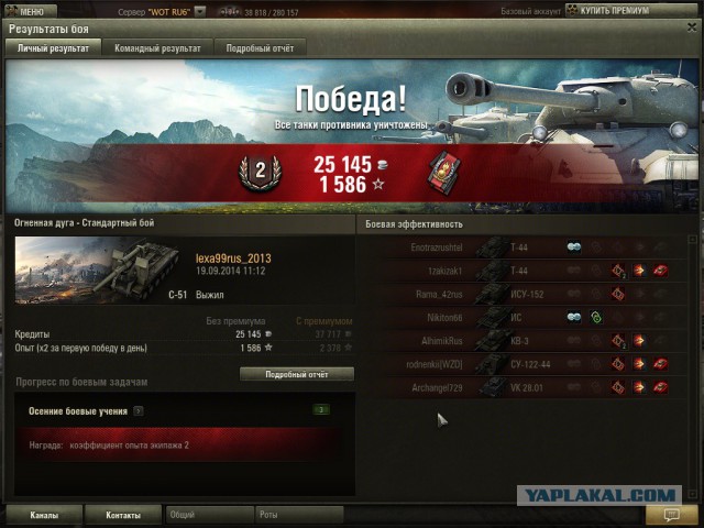 Wargaming 14