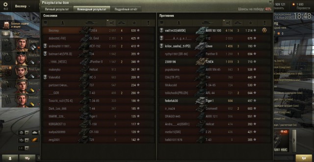 Wargaming 16