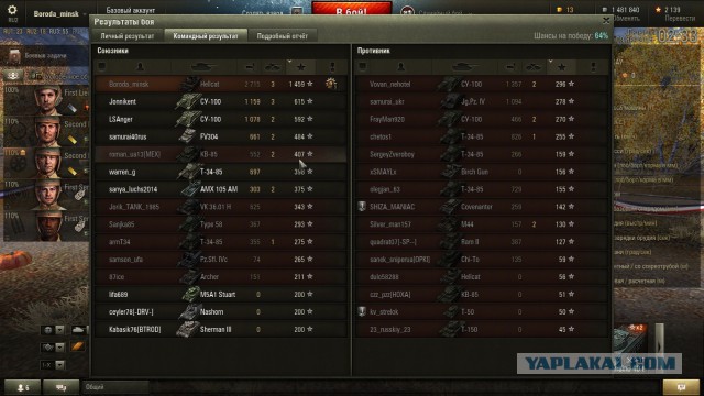 Wargaming 18