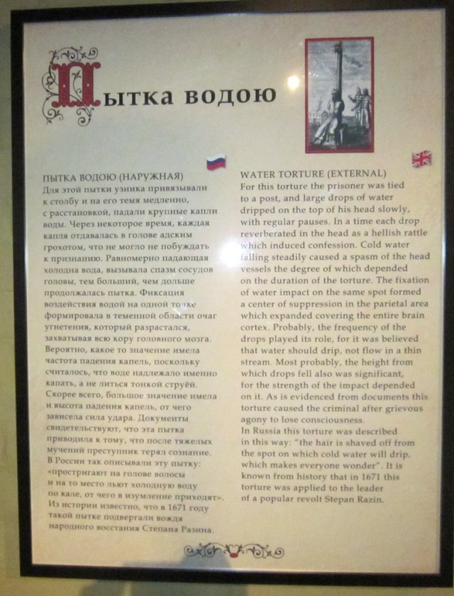Средневековые орудия пыток
