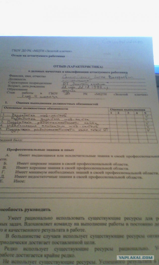 Нет высшего образования ? Пошел нахер с работы