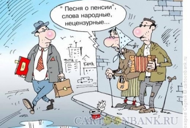 Пенсию народных депутатов повысят до 200 тысяч руб