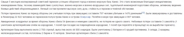 Два танковых боя Советско-Финской войны 1939-40 гг.