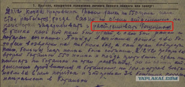Черный миф о заградотрядах в Великую Отечественную войну
