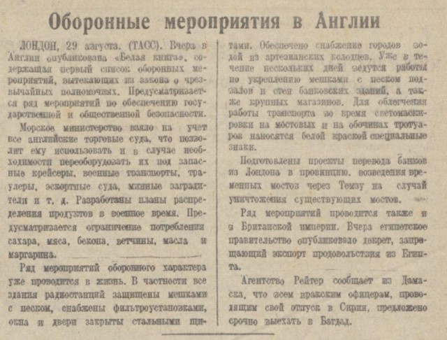 Варшавское восстание.