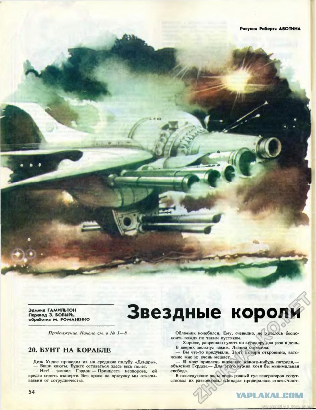 "Звездный десант" получила перезапуск