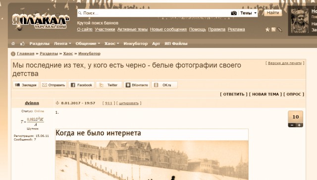 Мы последние из тех, у кого есть черно-белые фотографии своего детства